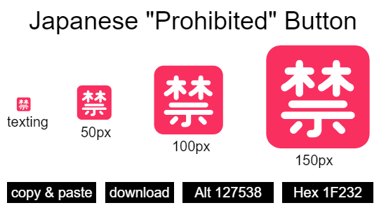 Japanese Prohibited Button emoji
