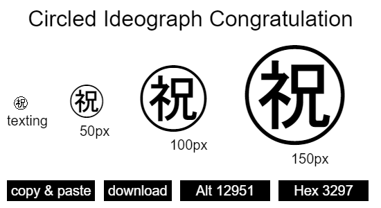 Circled Ideograph Congratulation emoji