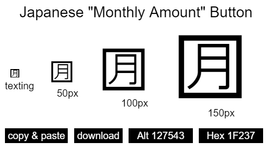 Japanese Monthly Amount Button emoji