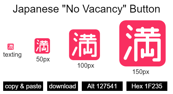 Japanese No Vacancy Button emoji
