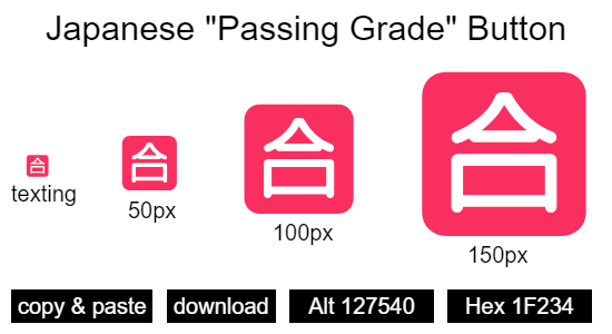 Japanese Passing Grade Button emoji