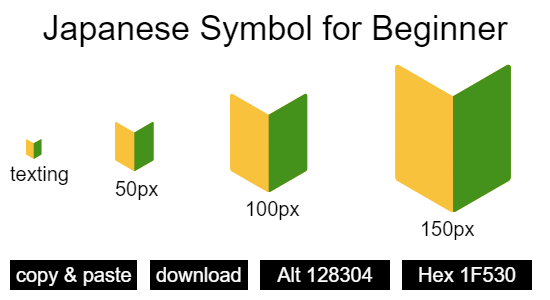 Japanese Symbol for Beginner emoji