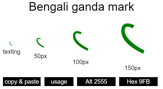Bengali-ganda-mark