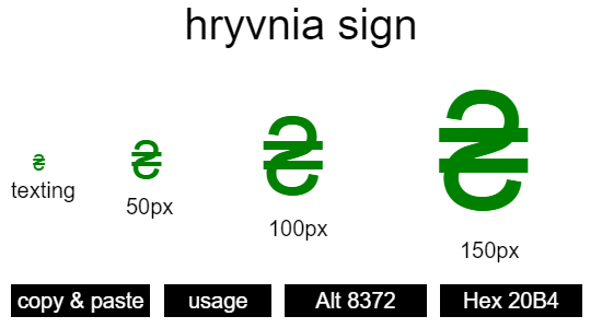 hryvnia-sign