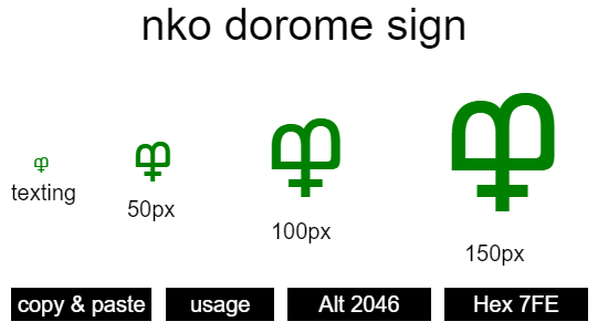 nko-dorome-sign